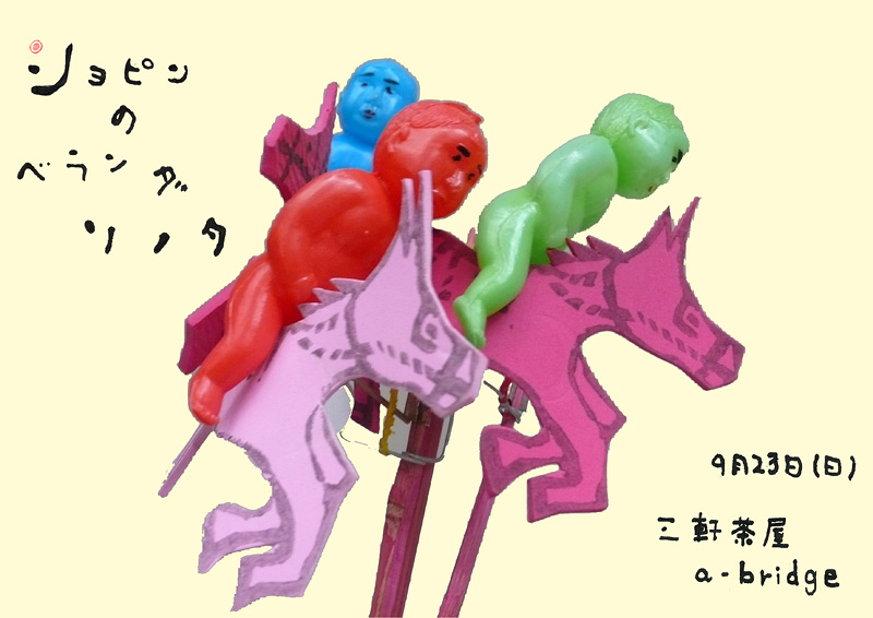 ショピンHPチラシ９．２３