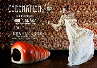 coronation-small.jpg