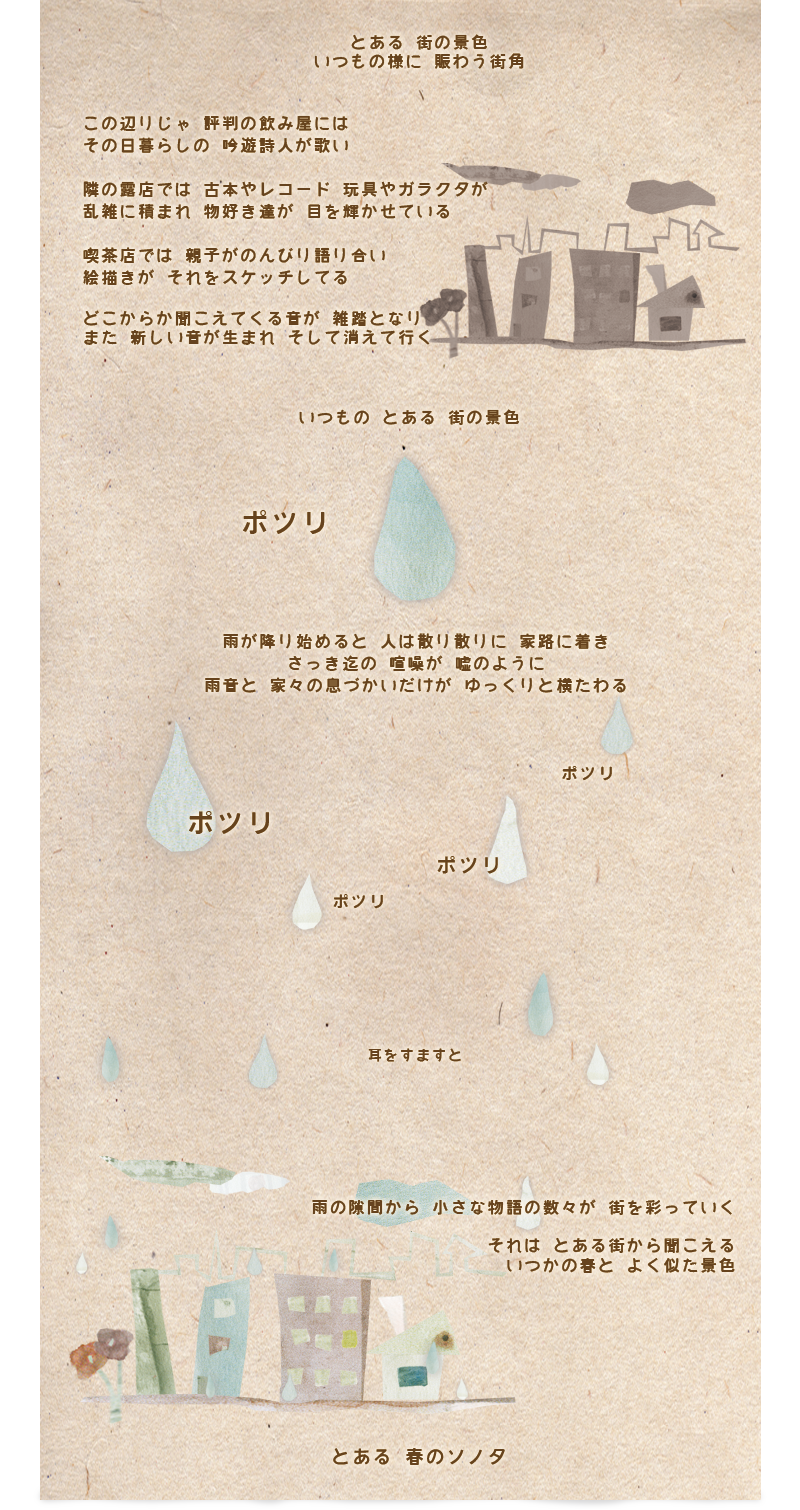 ショピン春のソノタ6月5日原宿vacant